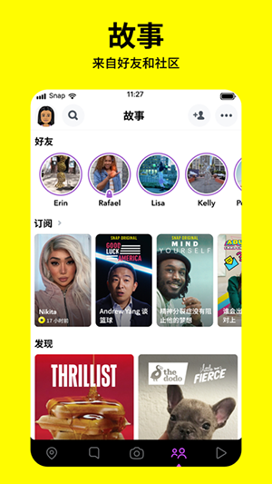 snapchat中文(3)