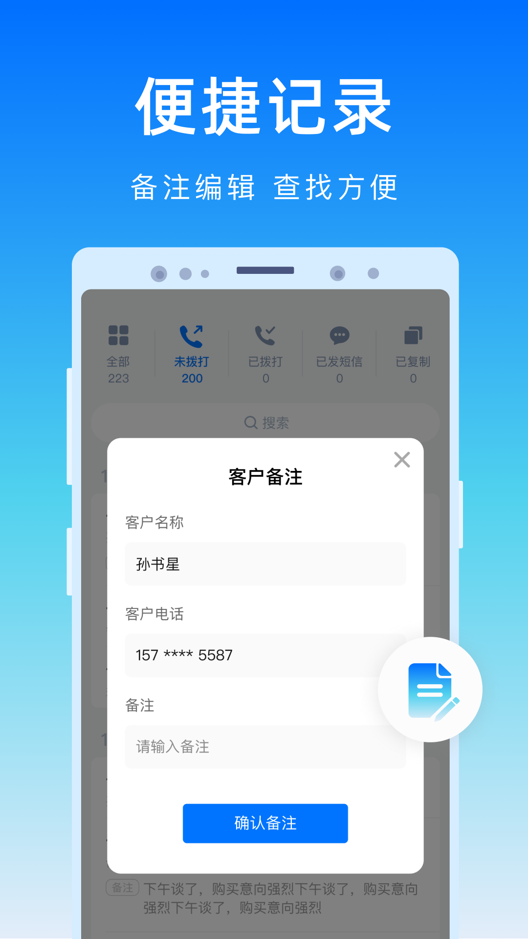 号码精灵官方正版图3