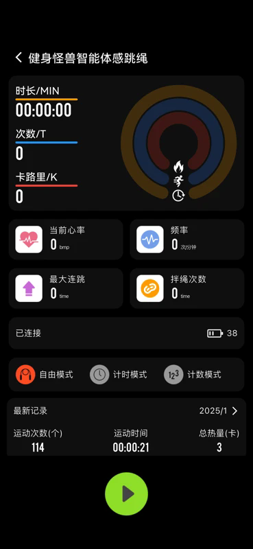 健身怪兽图2