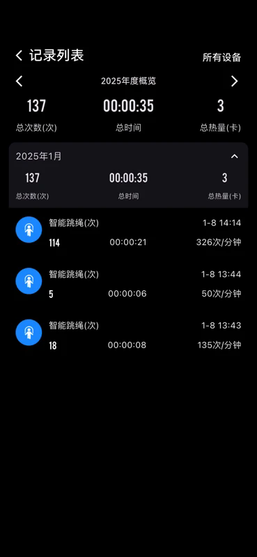 健身怪兽图3