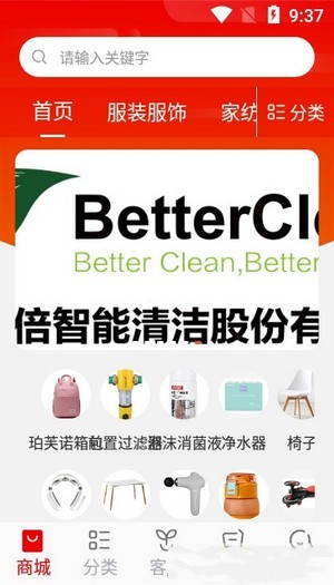 客拉客最新免费版图4