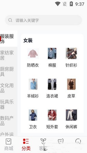 客拉客最新免费版图3