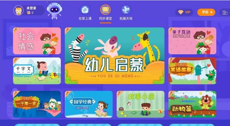 家有课堂安卓直装版图4