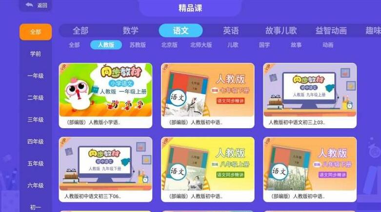 家有课堂安卓直装版图3
