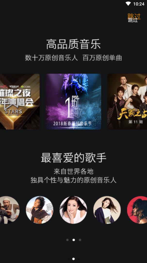 拍歌音乐图2