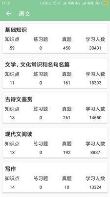 高考笔记图2