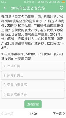 高考笔记图5