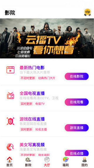 瓜子电影直装版图4