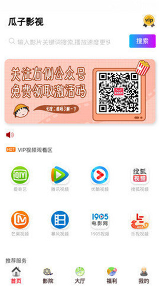 瓜子电影直装版图5