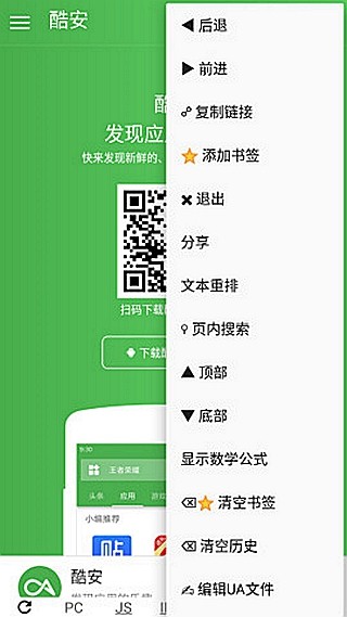 超微浏览器图2