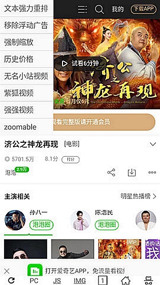 超微浏览器图4