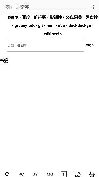 超微浏览器图3