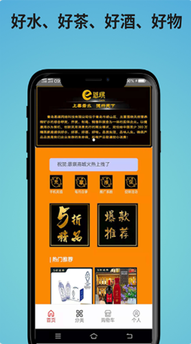恩琪商城图4