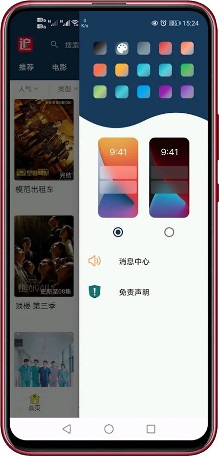 追剧妹官方版图3