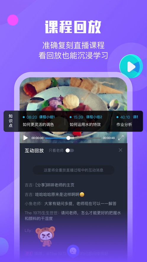 小墨督学手机免费版图2