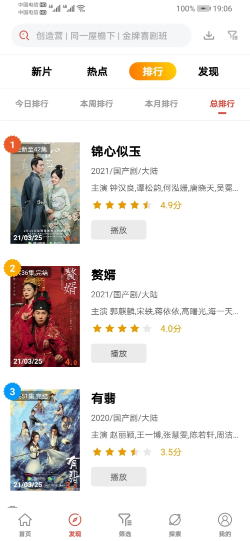 傻猫追剧(2)