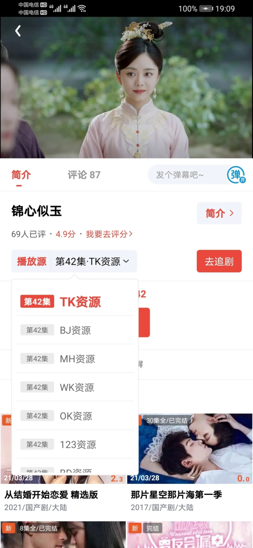 傻猫追剧(3)