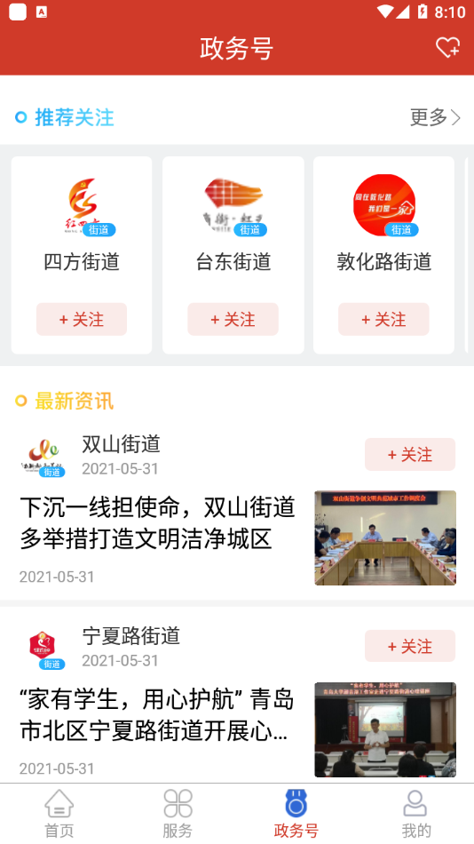 市北融媒