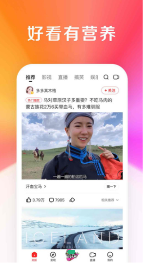 CIBN欢视厅图3