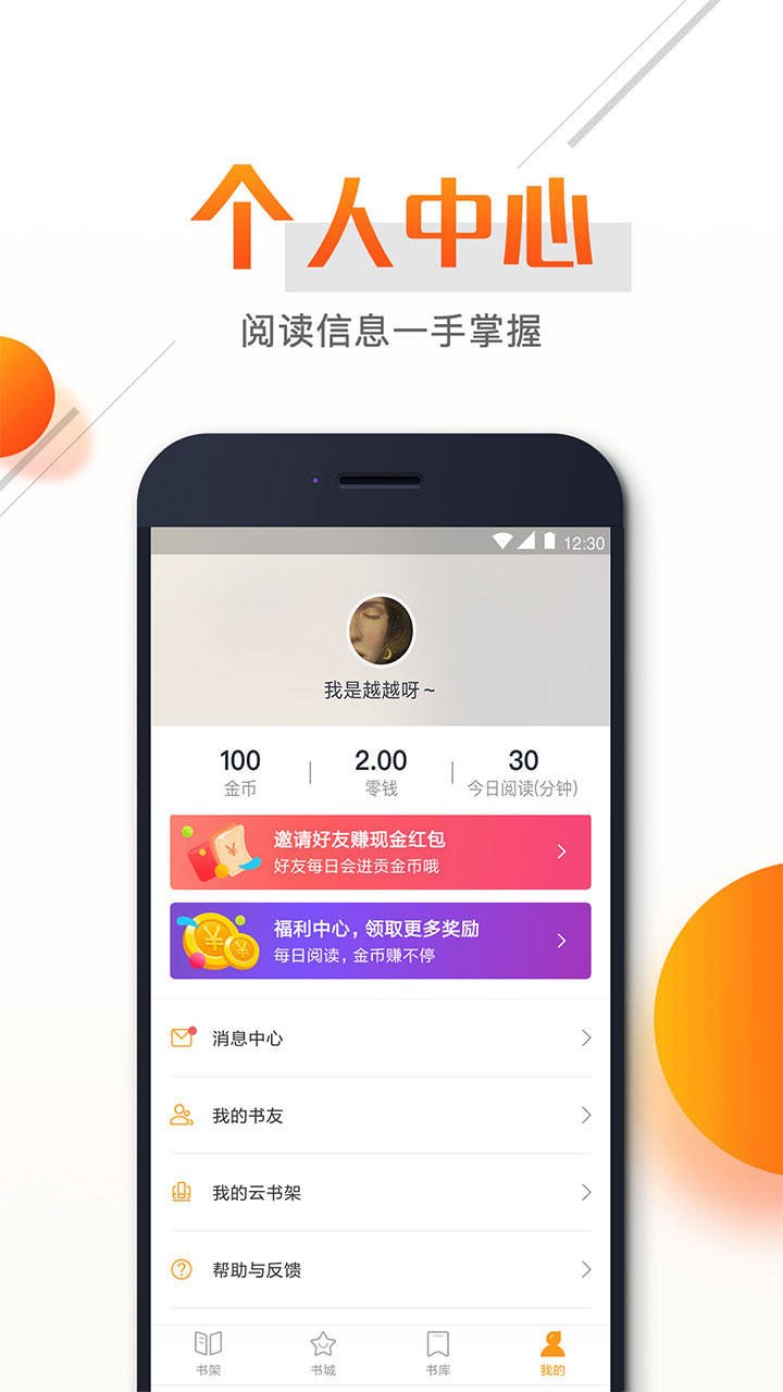 即阅免费小说