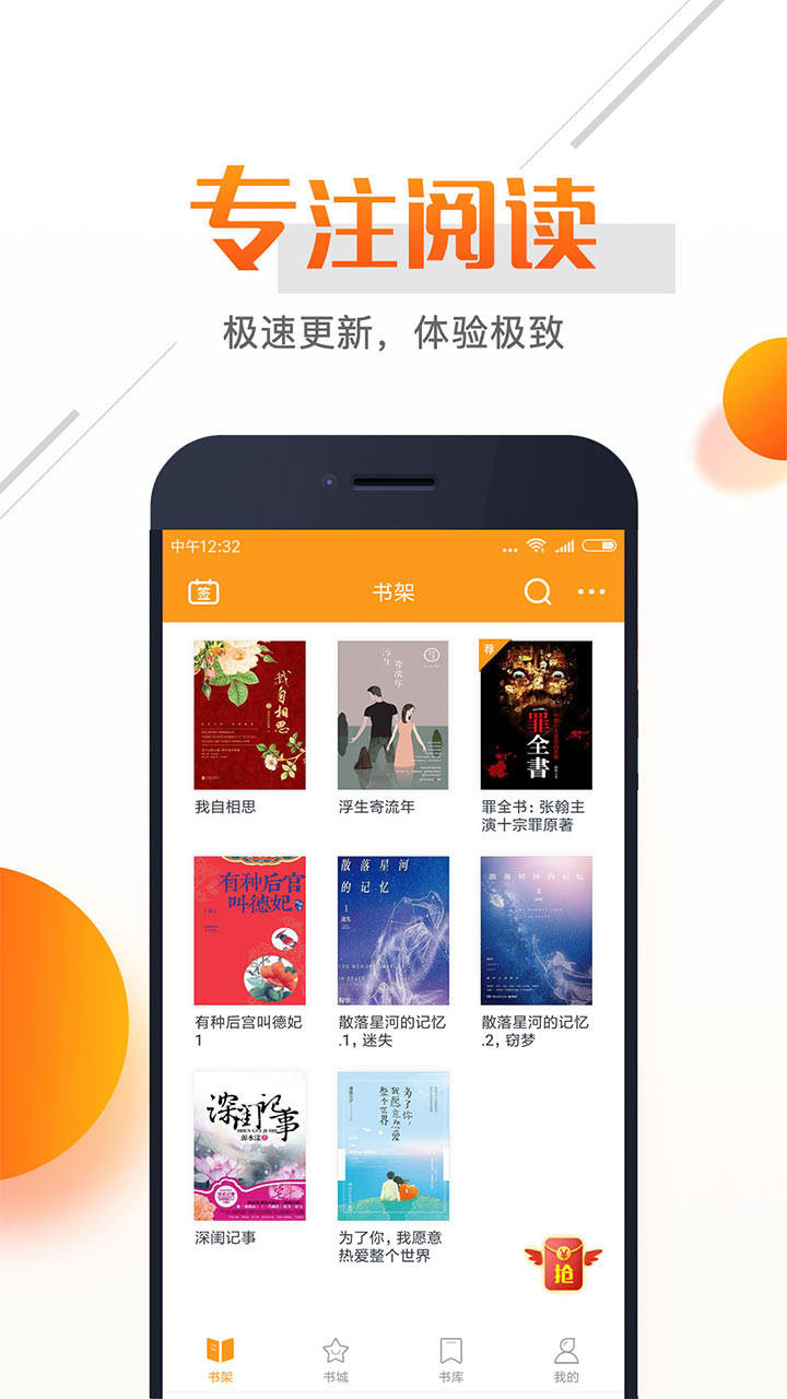 即阅免费小说