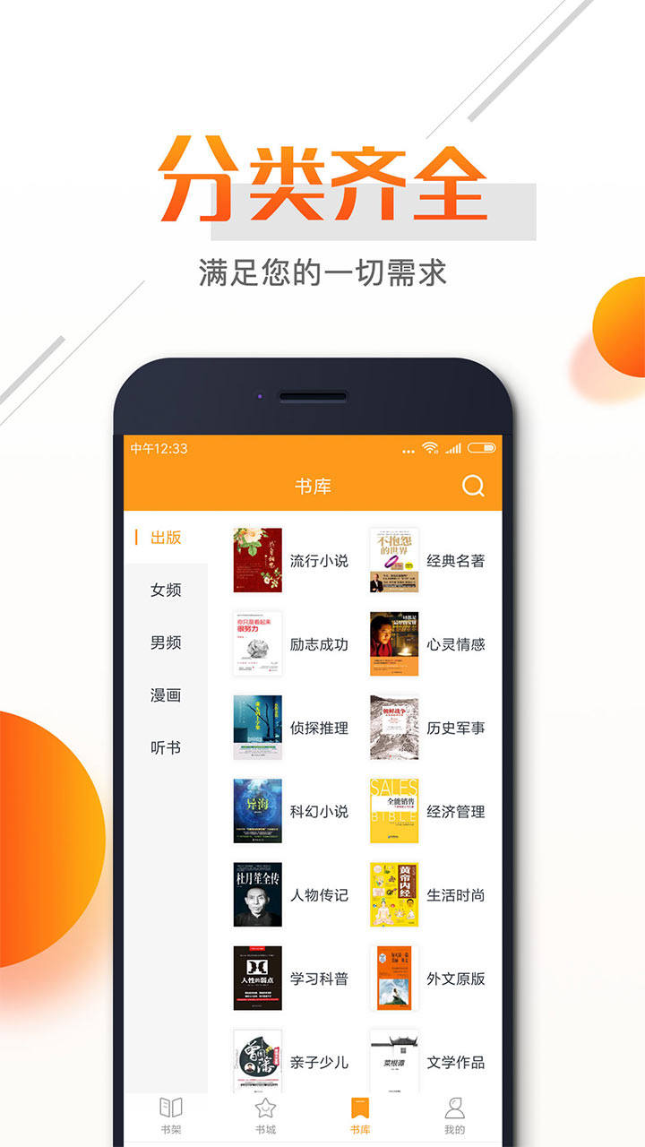 即阅免费小说