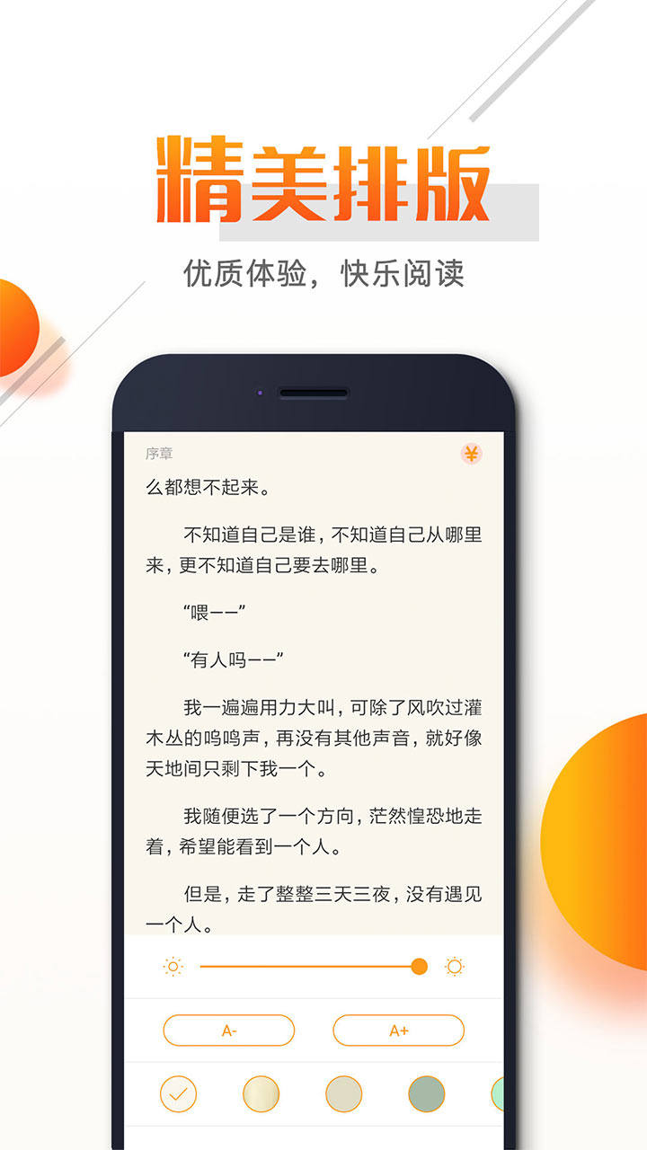 即阅免费小说