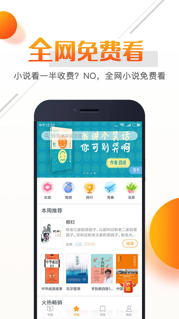 即阅免费小说