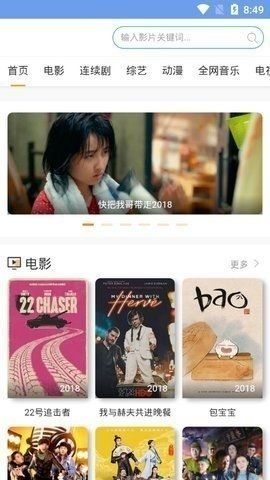 芒果影视手机免费版图3