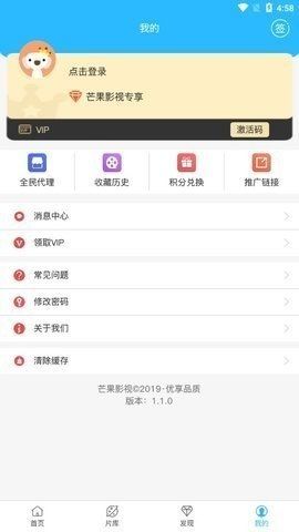 芒果影视手机免费版图4