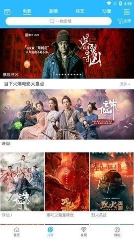 芒果影视手机免费版图2