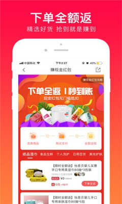 全民伙拼图2