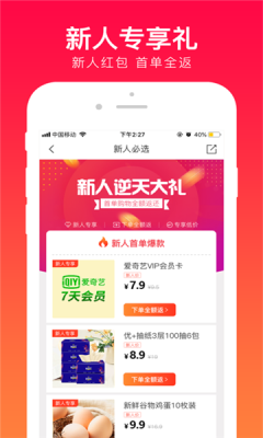 全民伙拼图4