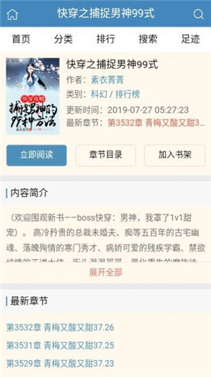 39小说网