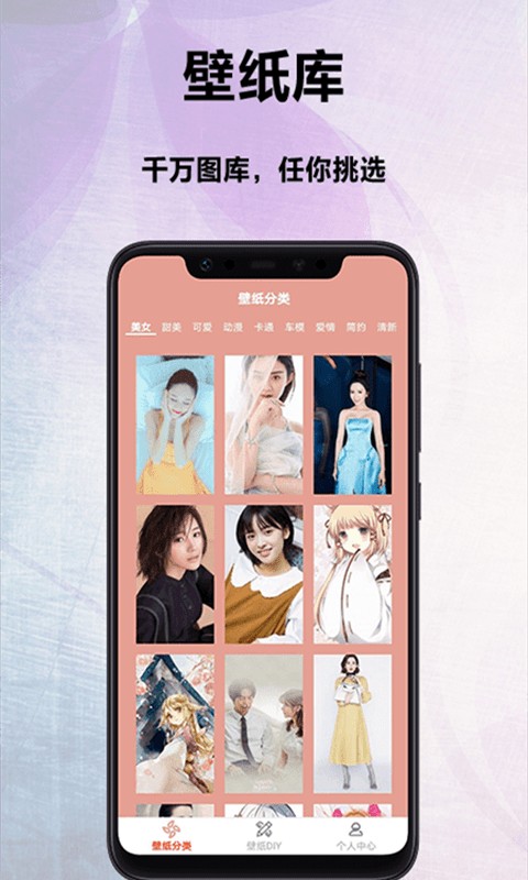 萌看壁纸秀图3