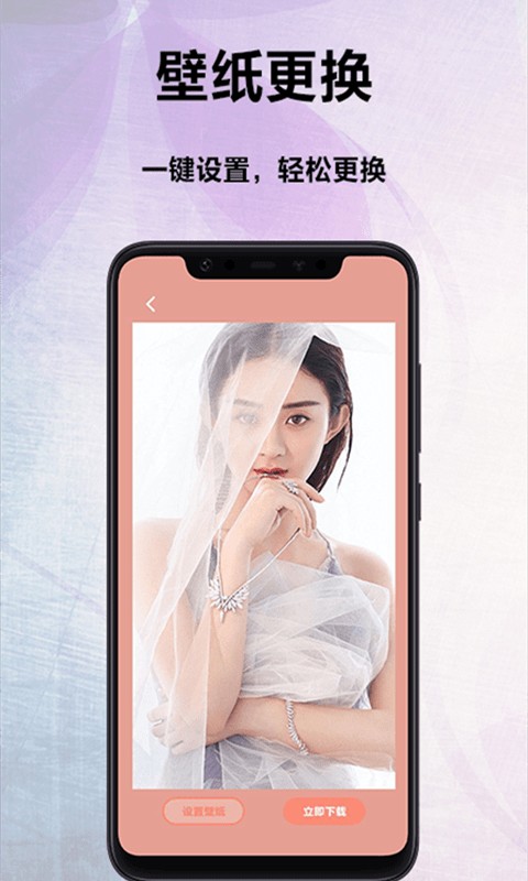 萌看壁纸秀图4