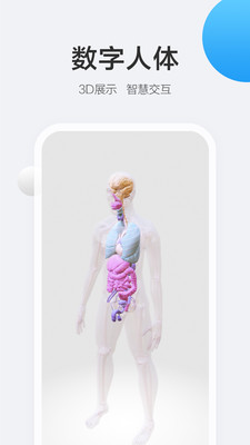 移动健康手机版图5