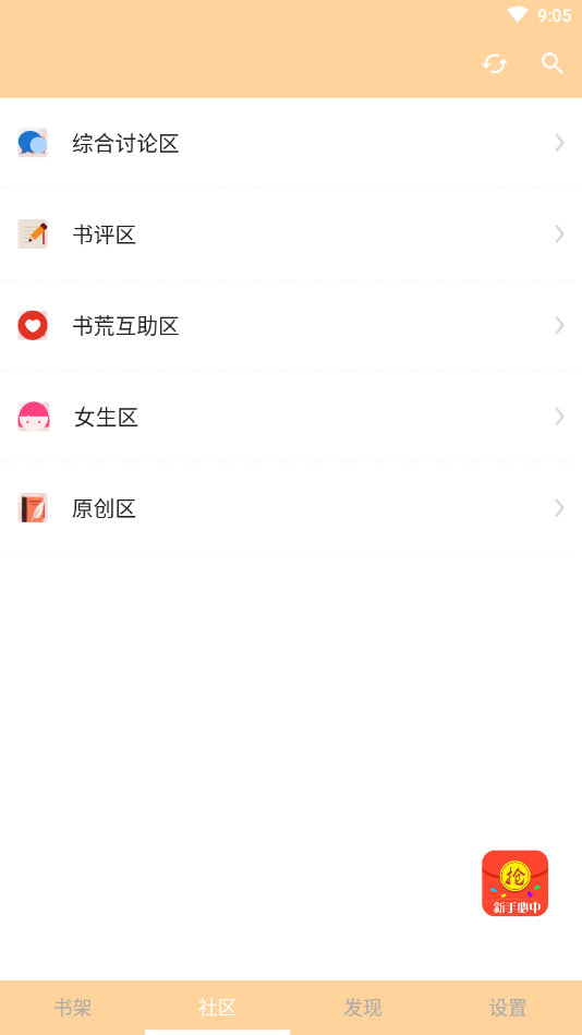 陌枫看书手机免费版图2