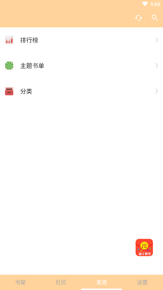 陌枫看书手机免费版图3