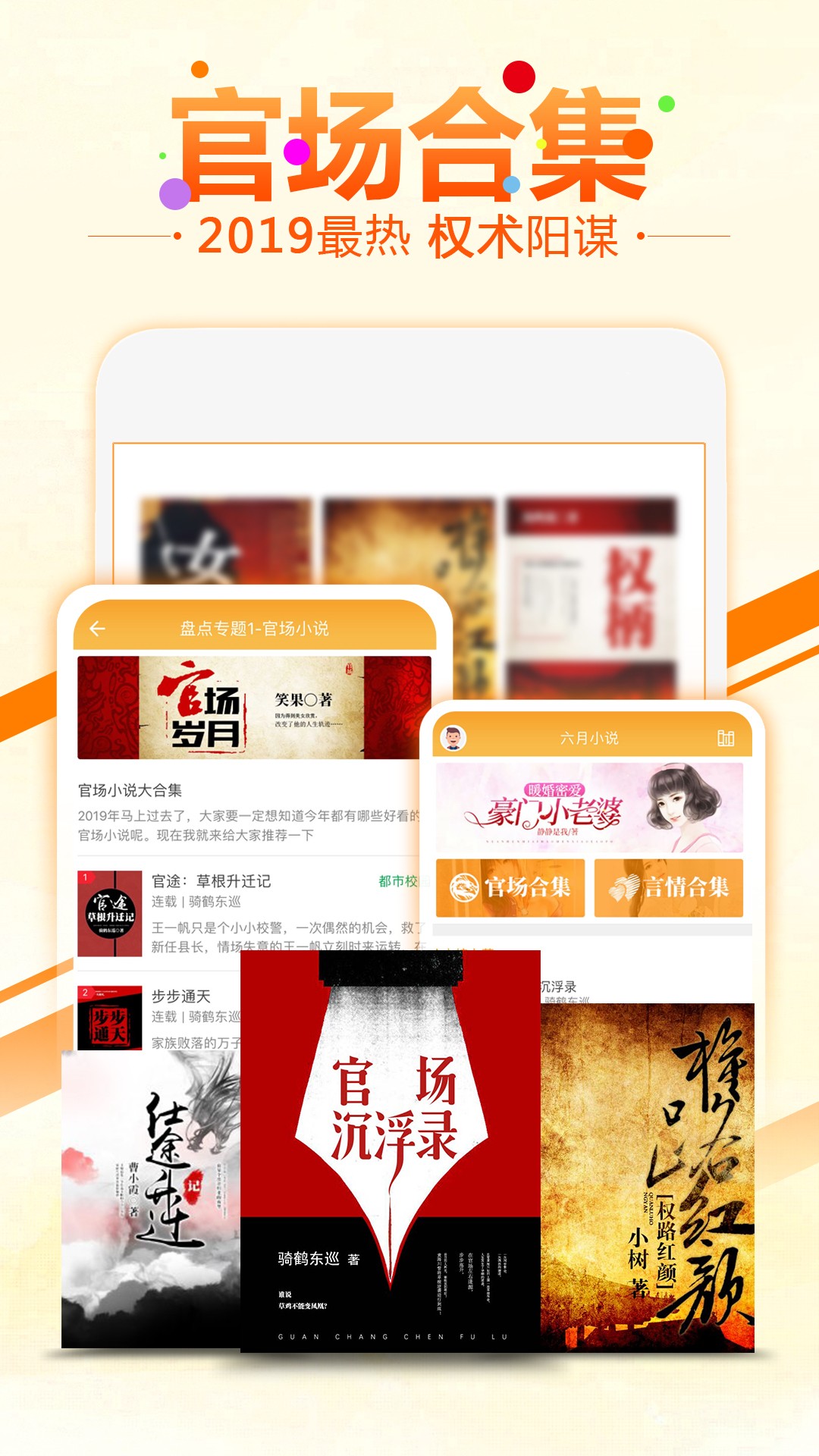 6月免费小说图2