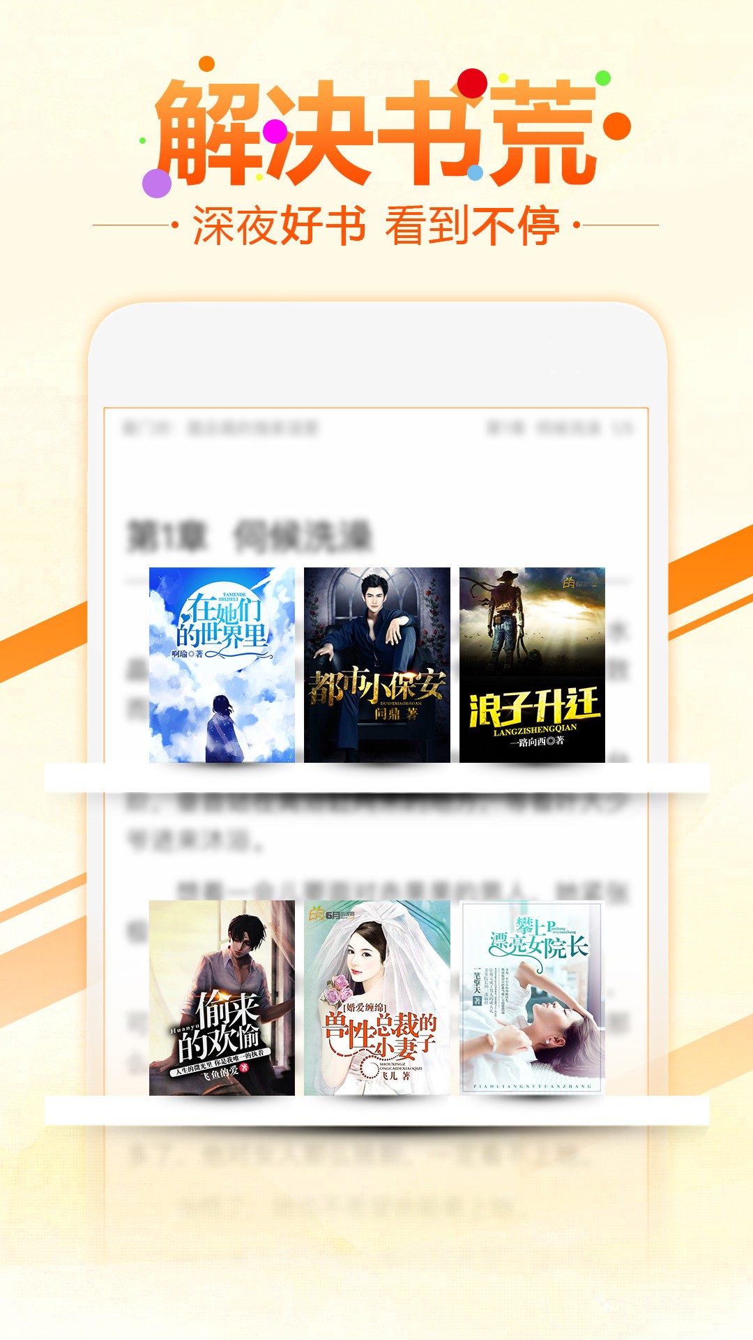 6月免费小说图5