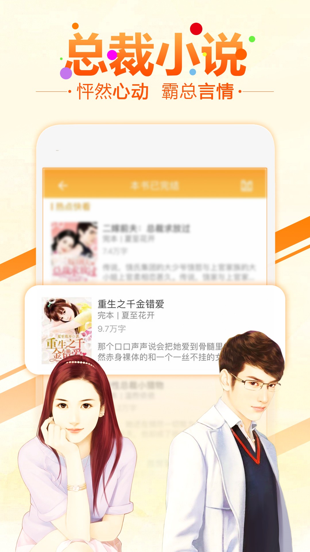 6月免费小说图4