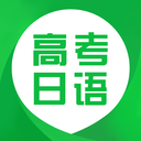 日语高考 V1.0.0.3