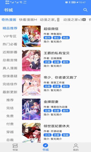 海绵漫画(4)