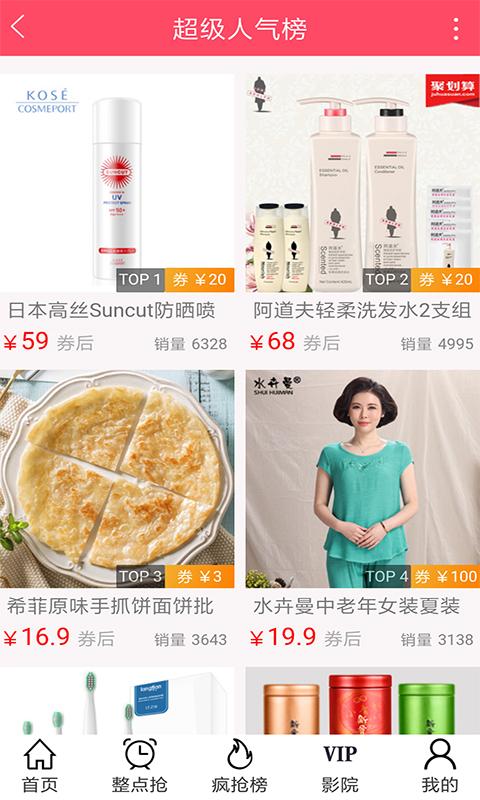 淘可牛安卓免费版图4