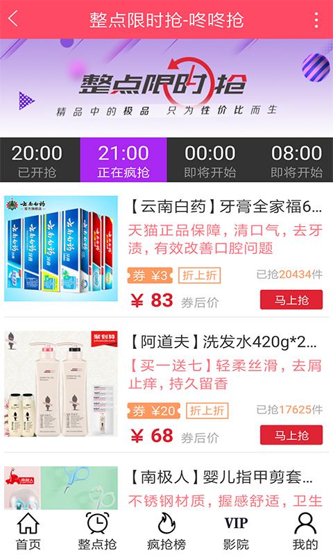 淘可牛安卓免费版图2