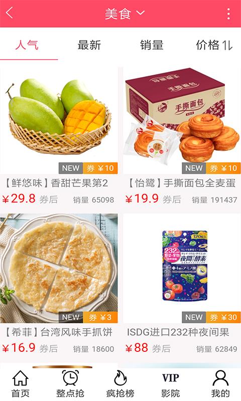淘可牛安卓免费版图3