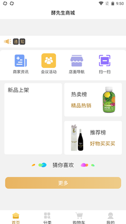 酵先生图4