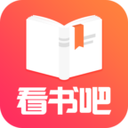 免费看书吧 V6.3.4