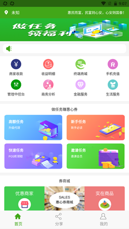 惠心富(1)